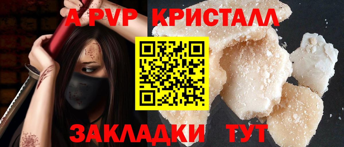 Alpha PVP СК КРИС Калуга