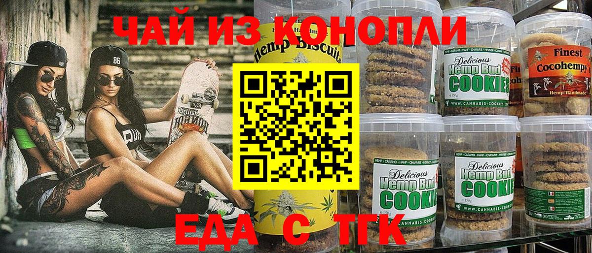 Калуга  Cannafood конопля  Вход с VPN 