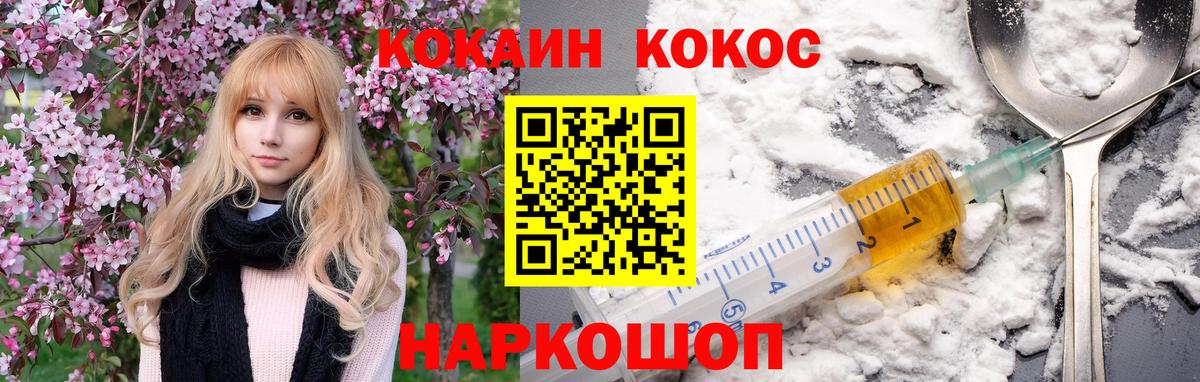 Калуга  COCAIN VHQ  продажа наркотиков  Вход с VPN 