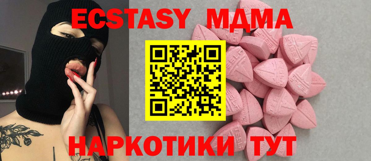 ЭКСТАЗИ Punisher  дарнет шоп  Экстази  Вход с VPN  Калуга  ЭКСТАЗИ ешки 