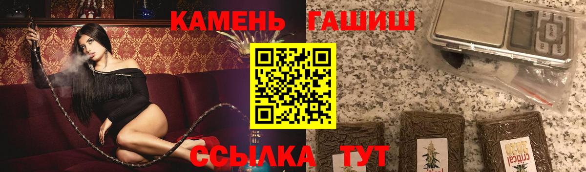 ГАШ индика сатива  Вход с VPN  Гашиш Cannabis  Калуга 