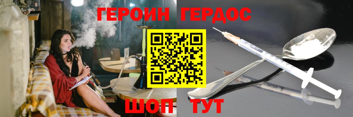 Героин гречка  Вход с VPN  Калуга 