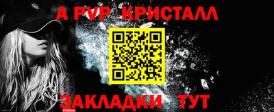 Альфа ПВП Камышлов