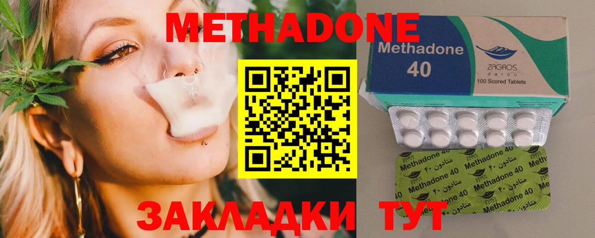 Калуга  МЕТАДОН белоснежный  МЕТАДОН мёд  Вход с VPN 