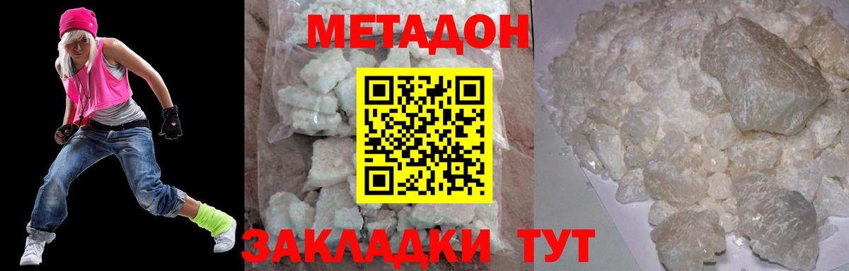 Метадон белоснежный Калуга
