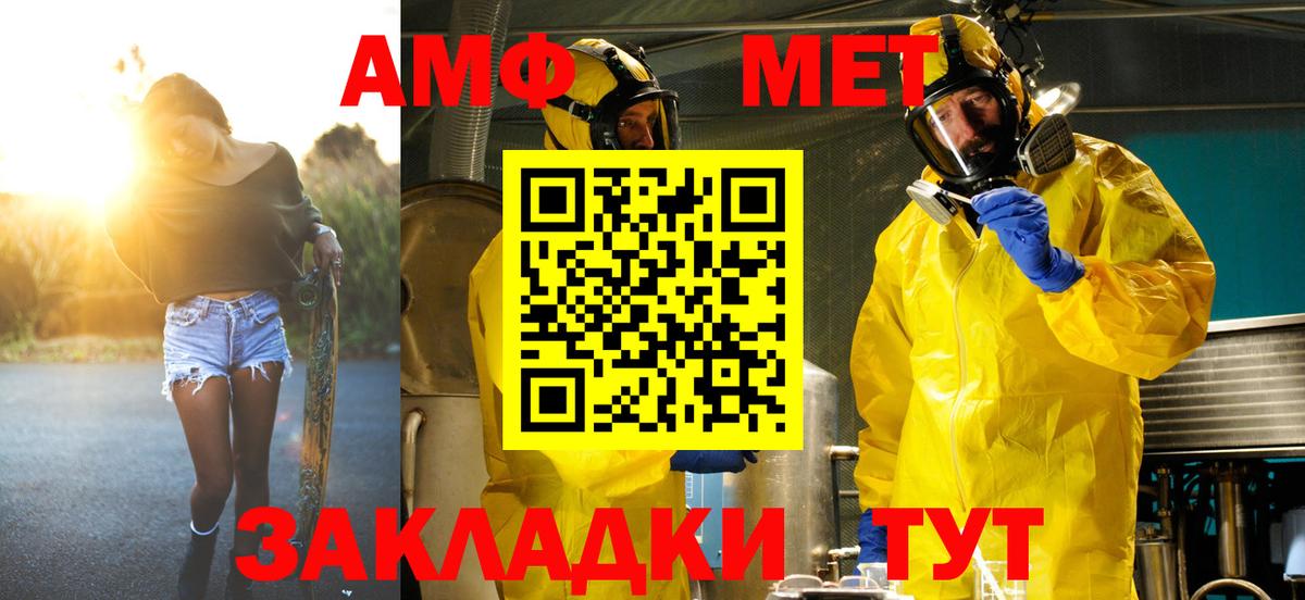 МЕТАМФЕТАМИН Methamphetamine Калуга
