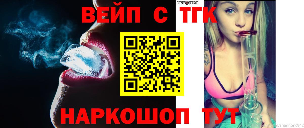 Дистиллят ТГК жижа Калуга