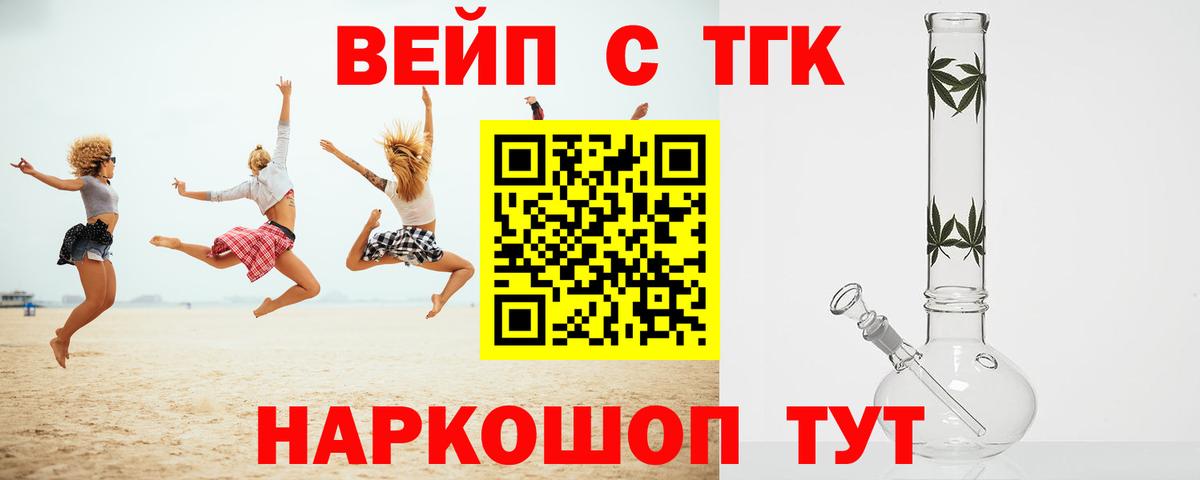 Дистиллят ТГК THC oil  Дистиллят ТГК жижа  Вход с VPN  Калуга 